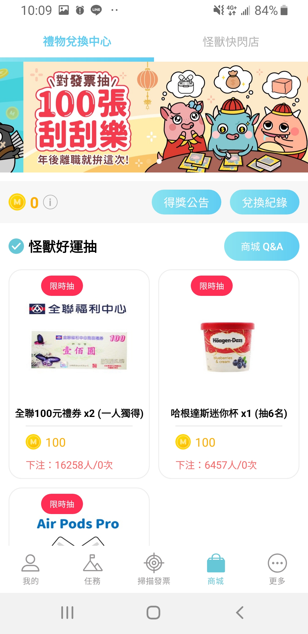 Merchandise Redemption